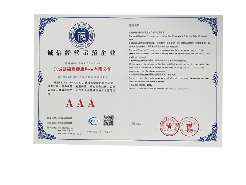 AAA級信用企業(yè)